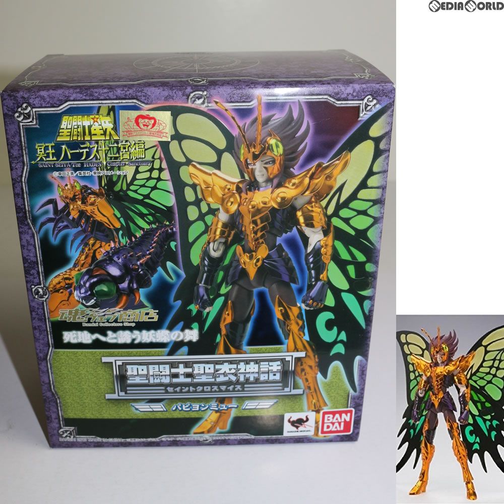 バンダイ 聖闘士聖衣神話 パピヨン ミュー/冥衣/魂ウェブ限定　新品未使用品 レビュー】 バンダイ 魂ウェブ商店 聖闘士聖衣神話 パピヨン