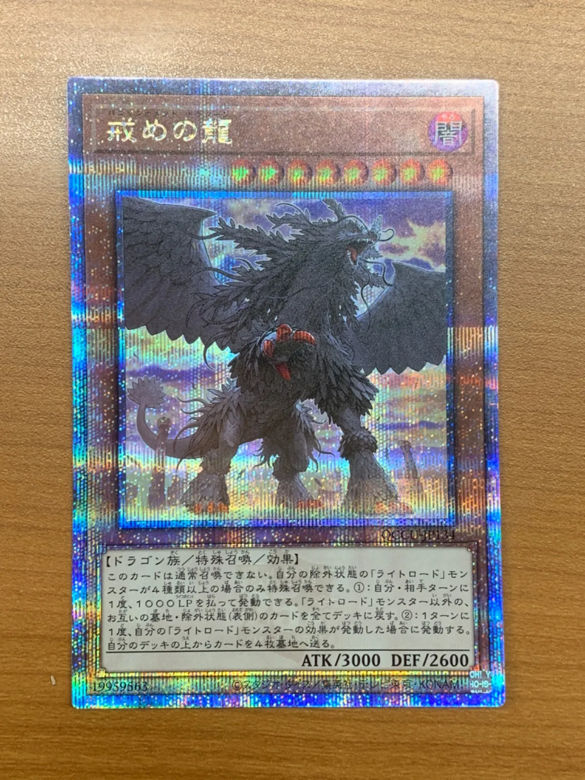 2026年最新】戒めの龍 25の人気アイテム - メルカリ