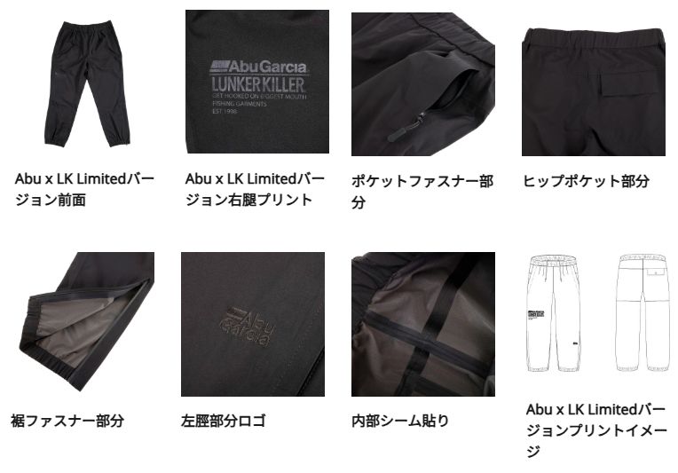 アブ ガルシア Abu x LK リミテッド 3レイヤー ウォータープルーフパンツ ブラック Mサイズ / abugarcia アブ ガルシア Abu x LK リミテッド 3レイヤー ウォータープルーフ