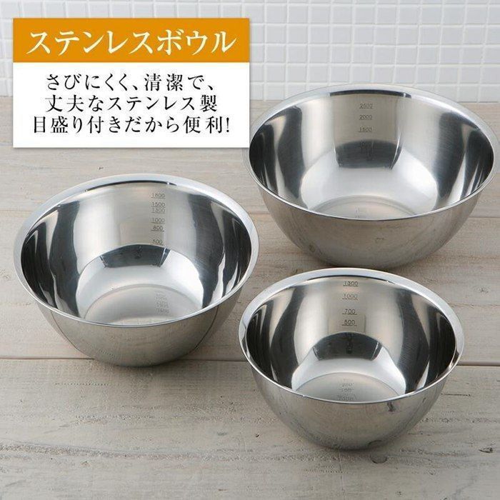 ボウル 調理用ボウル 未使用 セット 5点 ステンレス 収納 14cm