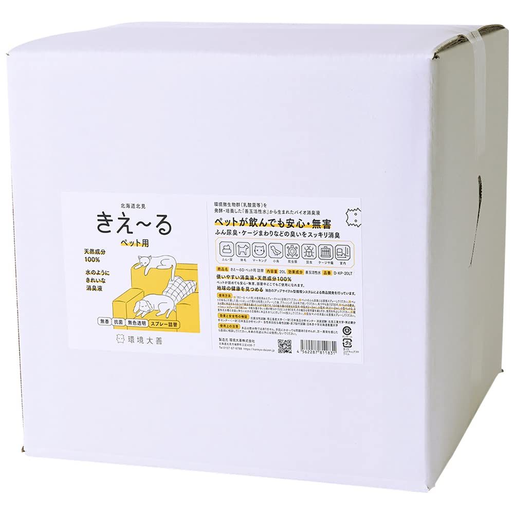 環境大善 きえ～る Dシリーズ ペット用 消臭 スプレー 詰め替え用 | 20L | 無香料 天然成分 犬 ネコ ウサギ 水槽 消臭剤 無色透明液
