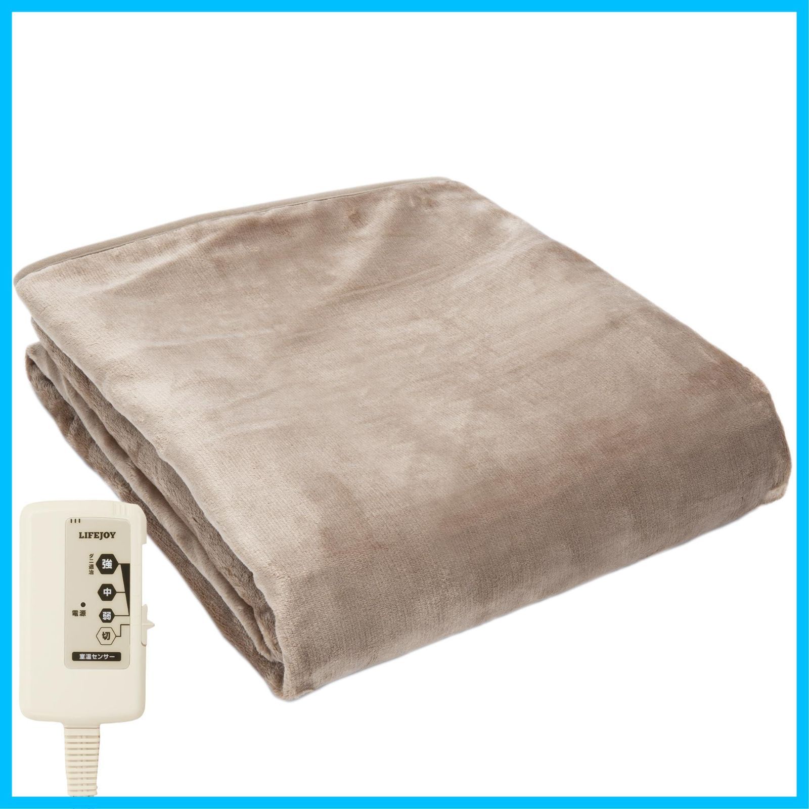 洗える 両面フランネル 188cm×130cm 室温センサー付 兼用 タイマー機能無 敷き 掛け ふわふわ モカ 電気毛布 JCBR803M ライフジョイ