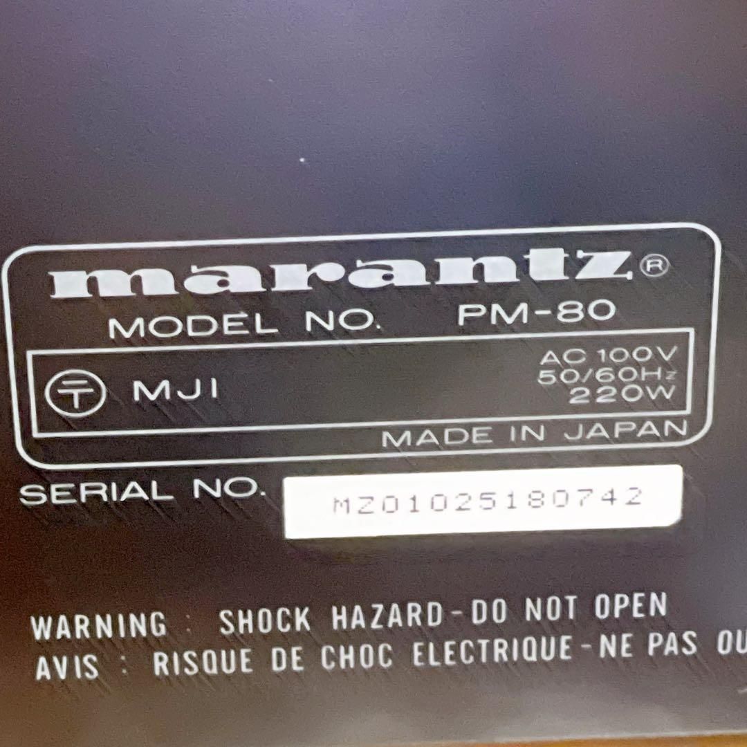 プリメインアンプ