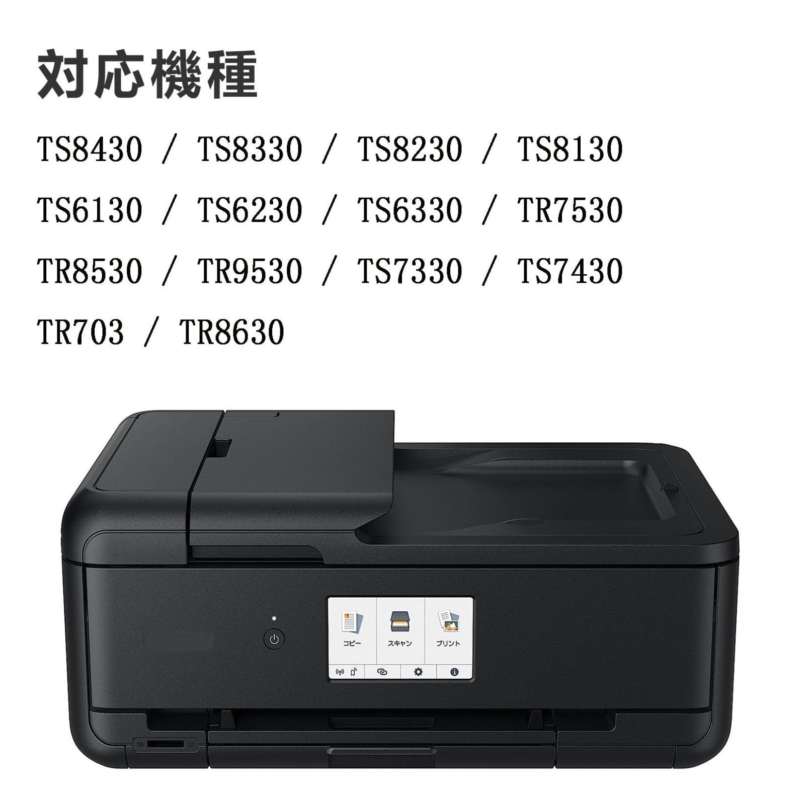 在庫セール】PIXUS TS8430 対応機種: TS8330 個別包装 TS8230 残量表示