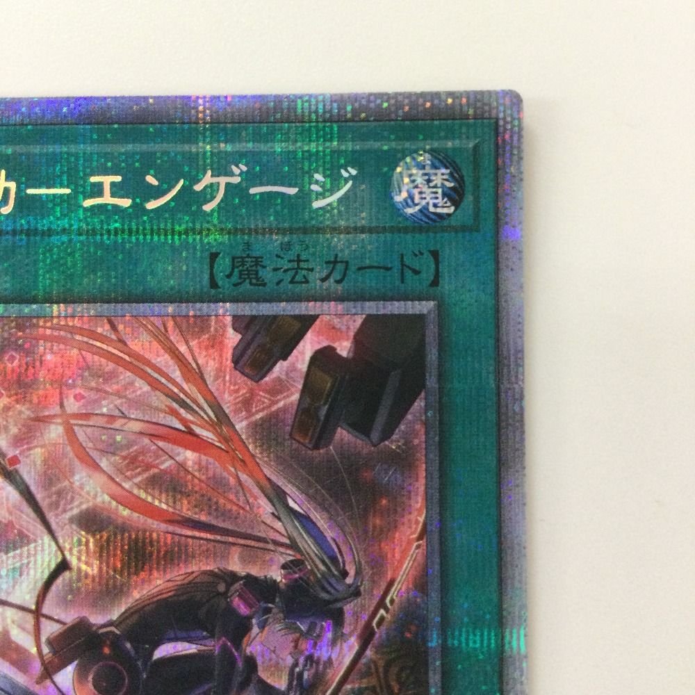 遊戯王　閃刀起動エンゲージ　プリズマティックシークレットレア ζζ 遊戯王 右向き）閃刀起動-エンゲージ SLF1/JP043SPSE