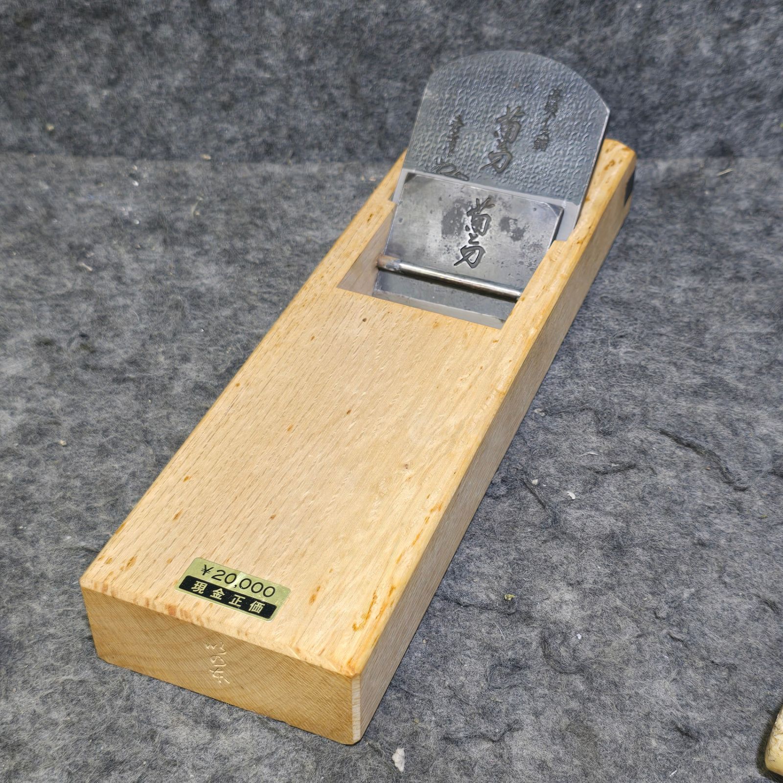 長期保管品※一部サビあり】寸八鉋 菊と刀 鑿・鉋・大工道具【桶川店