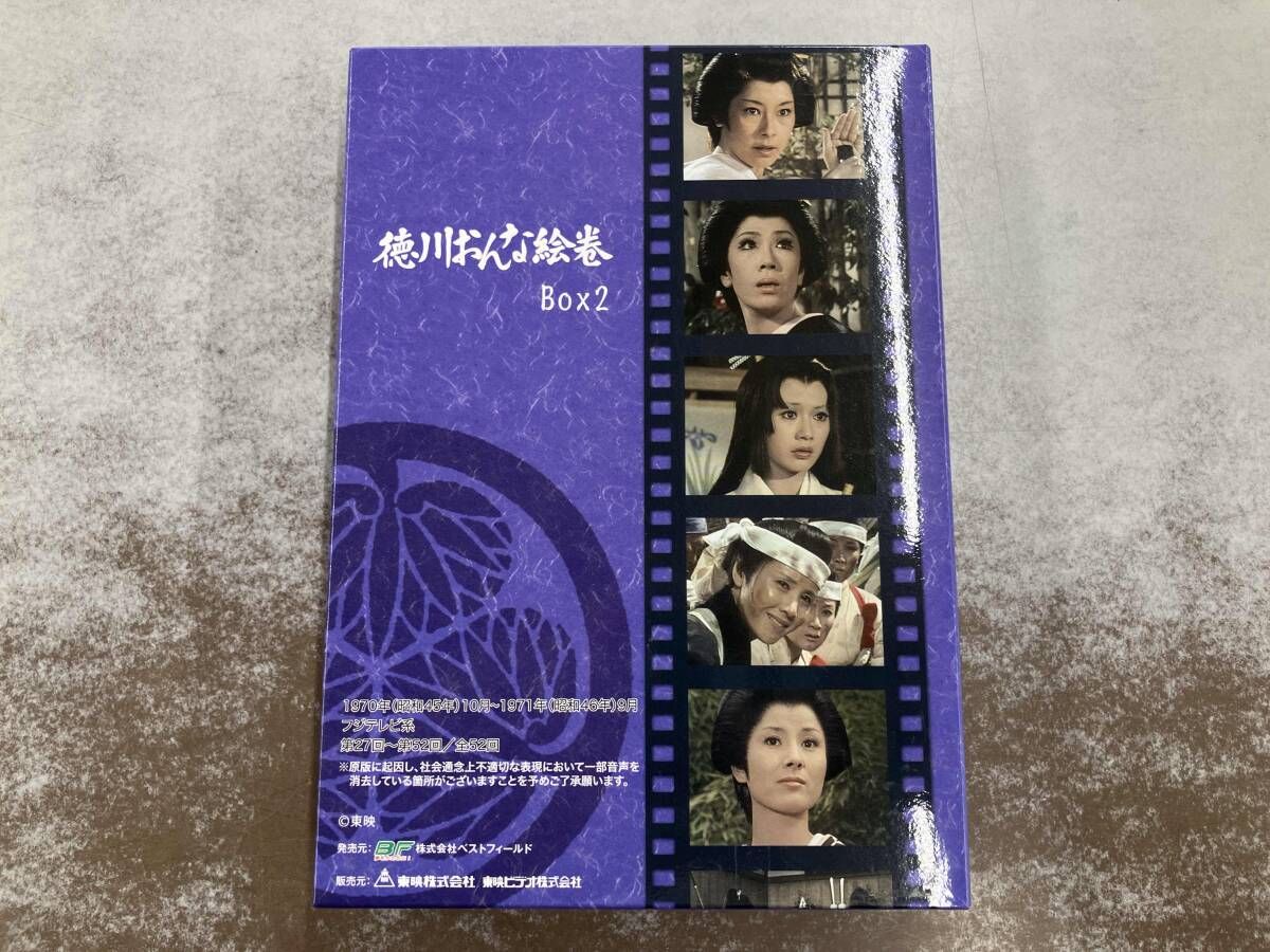 DVD 徳川おんな絵巻 DVD-BOX2 デジタルリマスタｰ版<完> 中古