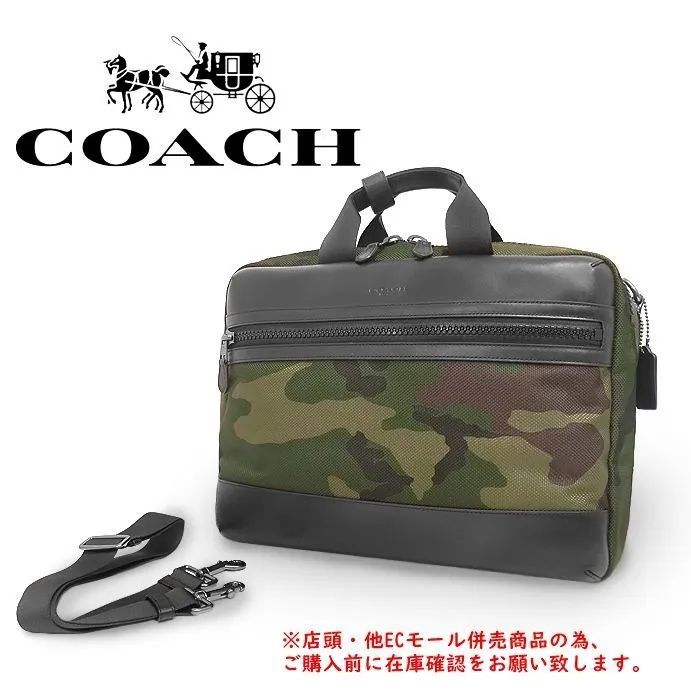 併売商品※◇未使用保管品◇COACH【コーチ】3WAY ビジネスバッグ