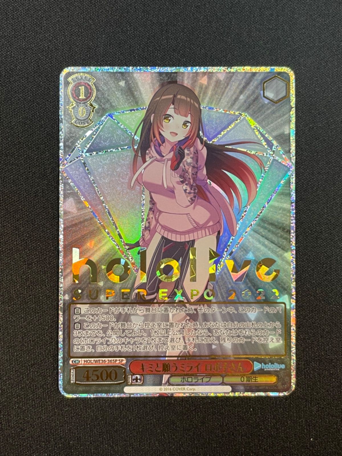 ヴァイシュシュバルツ ホロライブ 赤井はあと SP キミと願うミライ Amazon.co.jp: ヴァイスシュヴァルツ プレミアムブースター ホロ