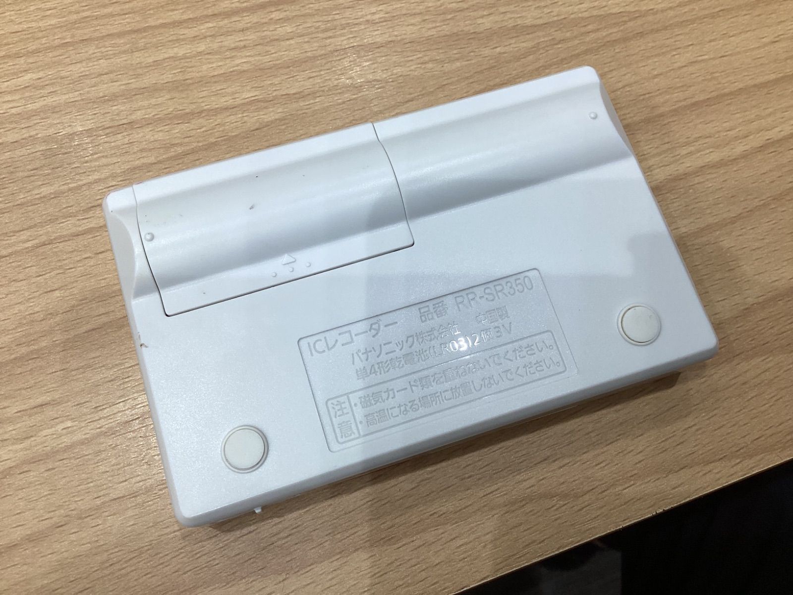 Panasonic ICレコーダー　RR-SR350 中古品 Panasonic(パナソニック) / パナソニック RR-SR350 ICレコーダー