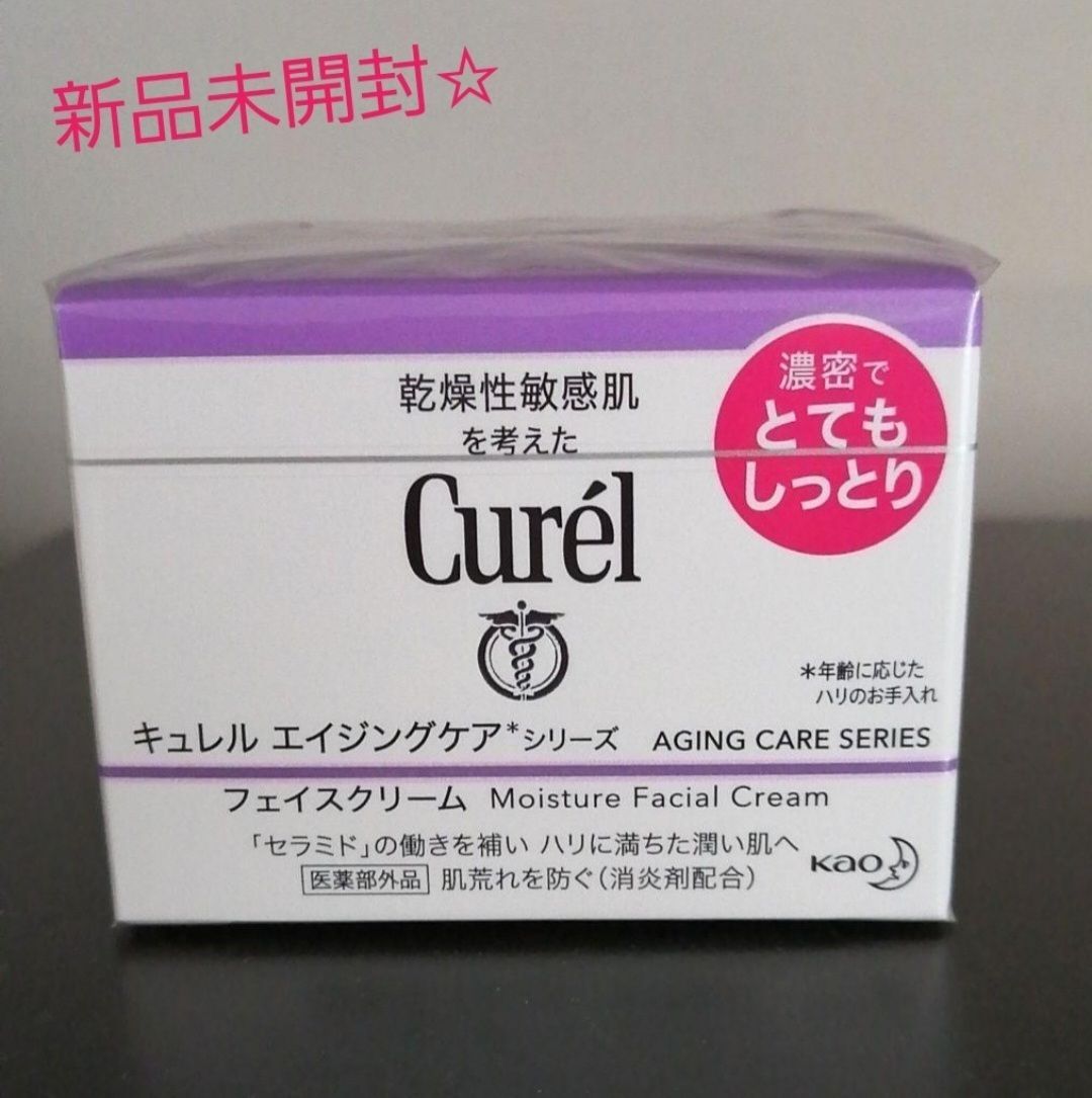 新品未開封キュレルエイジングケアフェイスクリームとても