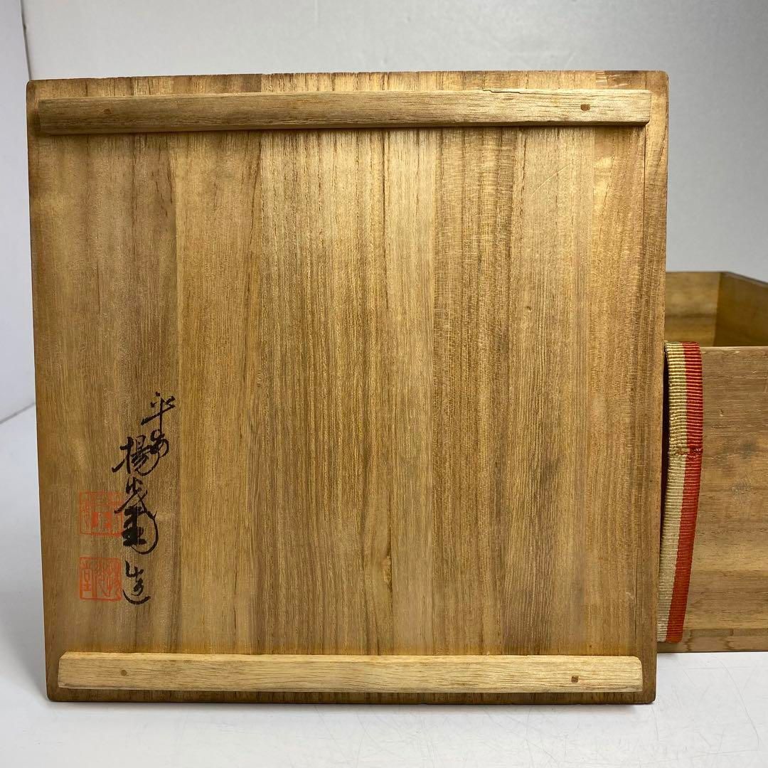 茶3平安三上揚光堂 上蒔絵食籠 共箱直径19.3cm東H6-0419 タカオ