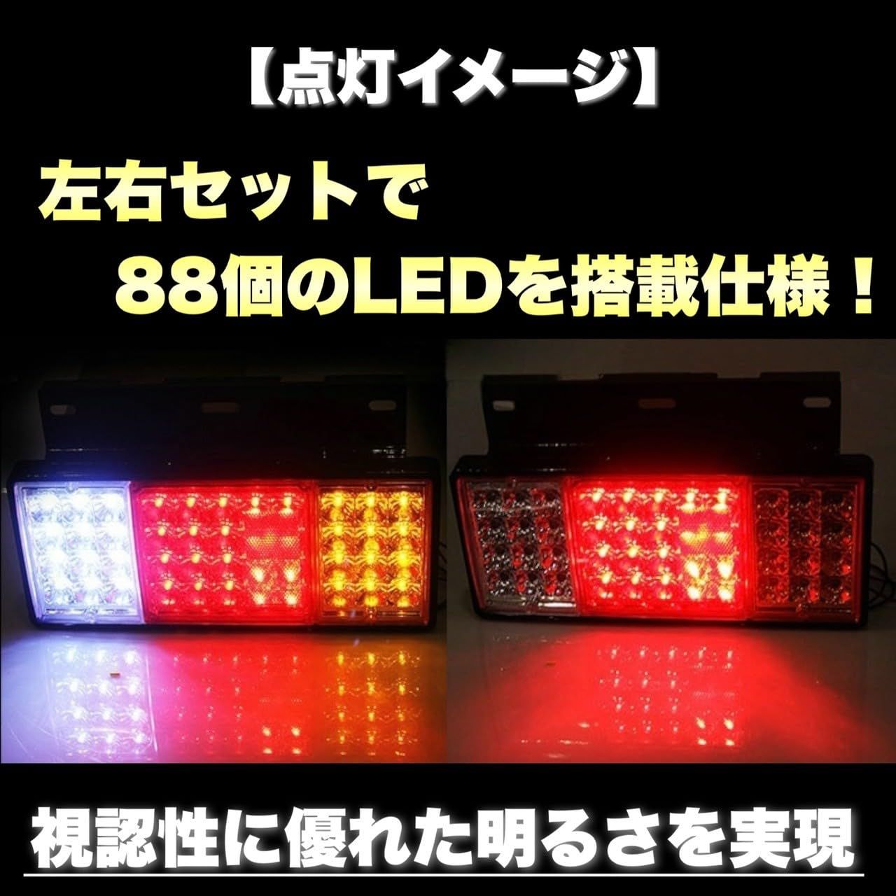 Kanoan トラック LED テールランプ 24V 左右 セット ウインカー 