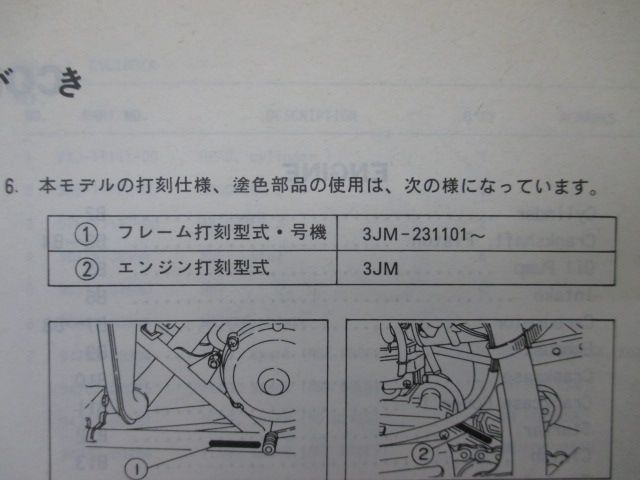 YF200S パーツリスト ヤマハ 正規 バイク 整備書 3JMM 3JM 3JM バギー HP 車検 パーツカタログ 整備書 【中古】 11 YF200S パーツリスト ヤマハ 正規 中古 バイク 整備書 3JMM 3JM 3JM