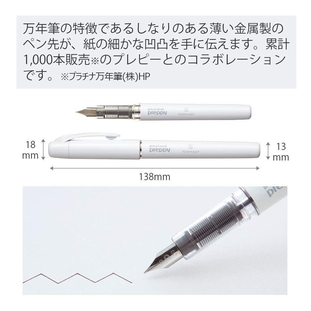 数量限定】プレピー 万年筆 細字 PER-PR03W & PERPANEP プラチナ万年筆