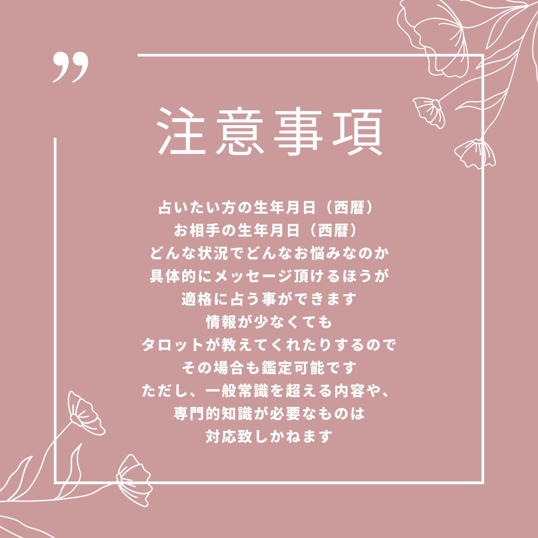 新・霊視鑑定(総合鑑定 3項目)