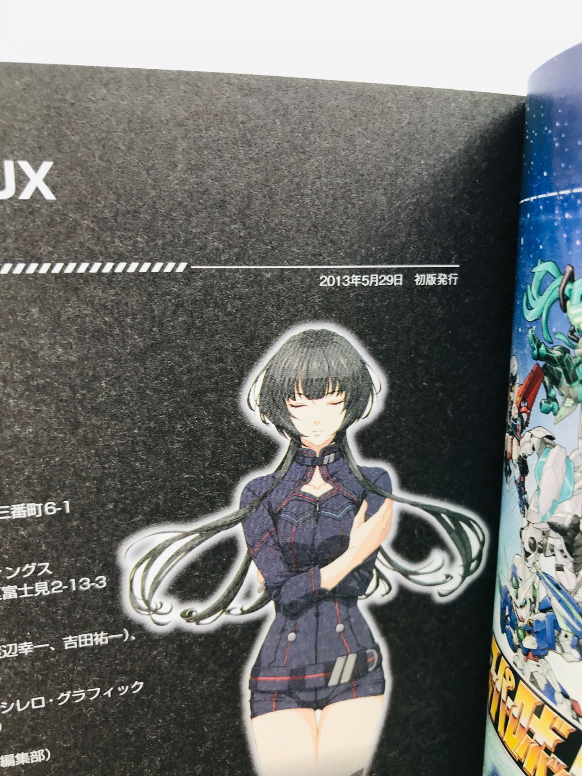 3DS スーパーロボット大戦UX +攻略本(ニンテンドー3DS専用ソフト