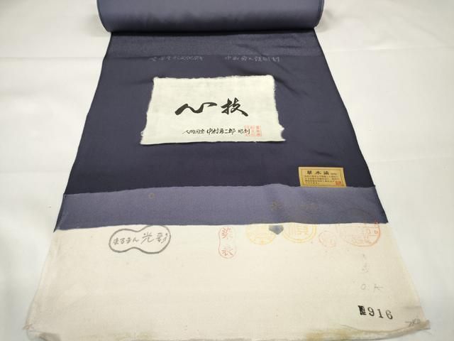 平和屋本店□極上 重要無形文化財 人間国宝 中村勇二郎 小紋 反物 着尺