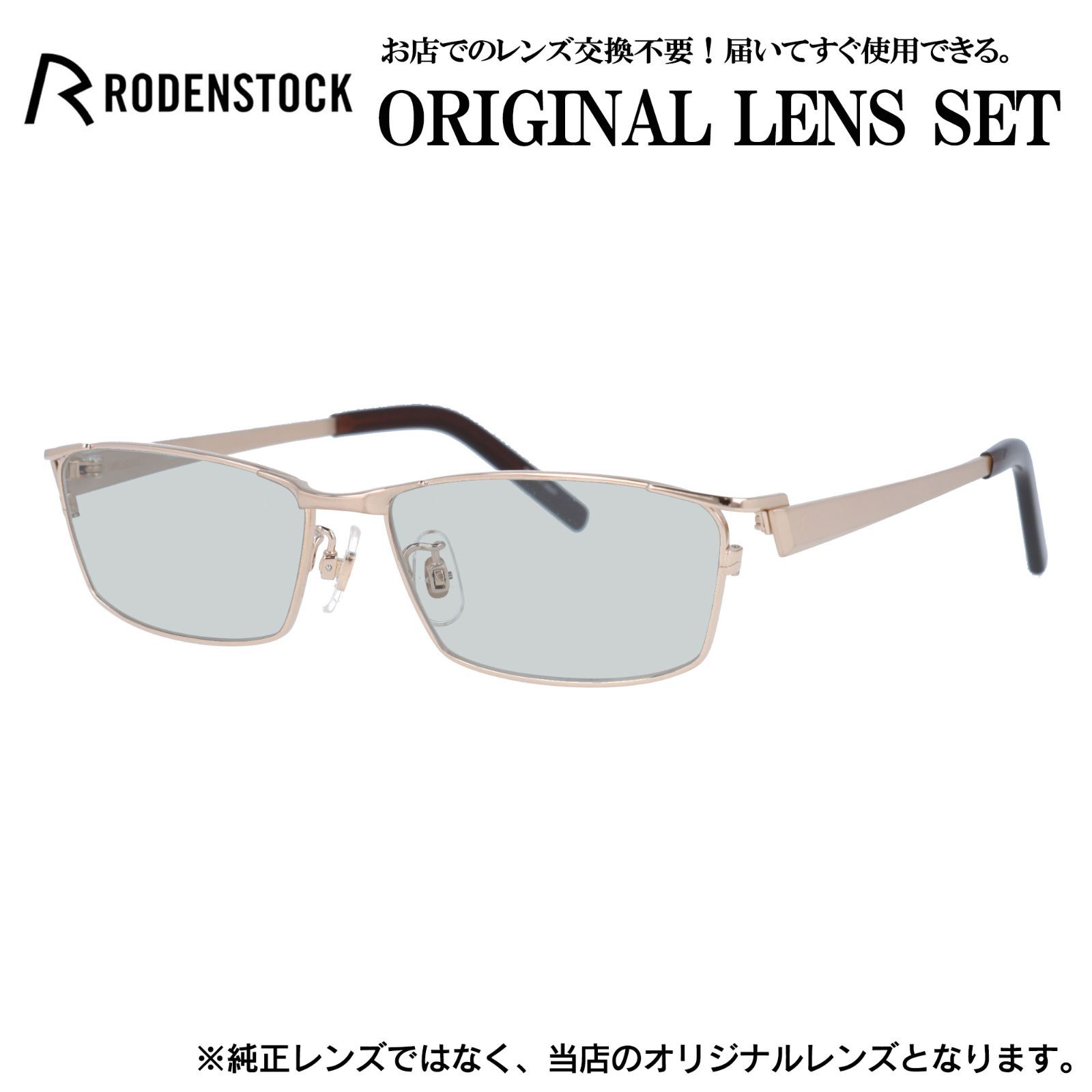 ローデンストック メガネフレーム RODENSTOCK ライトカラー メガネ 