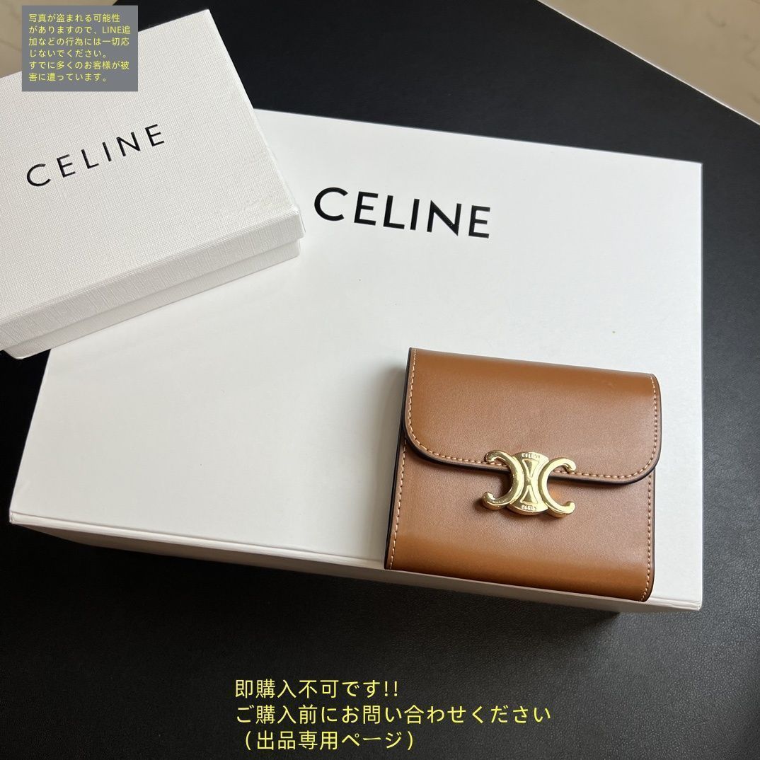 現行限定未使用に近い 財布 CELINE セリーヌ ウォレット 折り