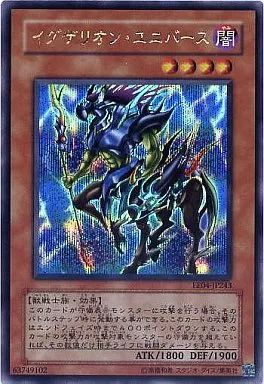 遊戯王 - 【PSA鑑定 10】イグザリオン・ユニバース 61HQ7B05yLL._AC_SY200_QL15_.jpg
