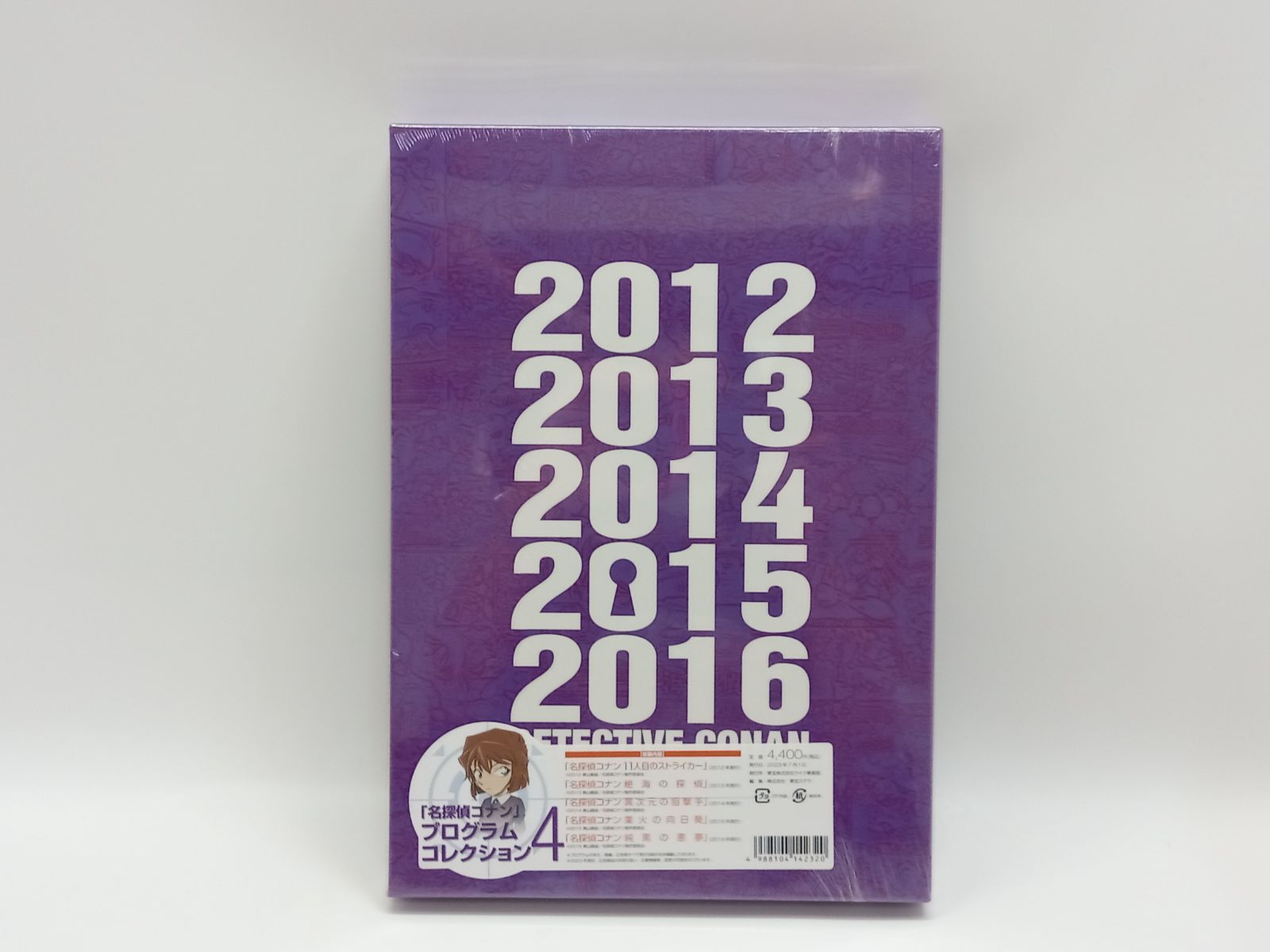 名探偵コナン プログラムコレクション Vol.1～5セット 卸売 [4-2BB0212