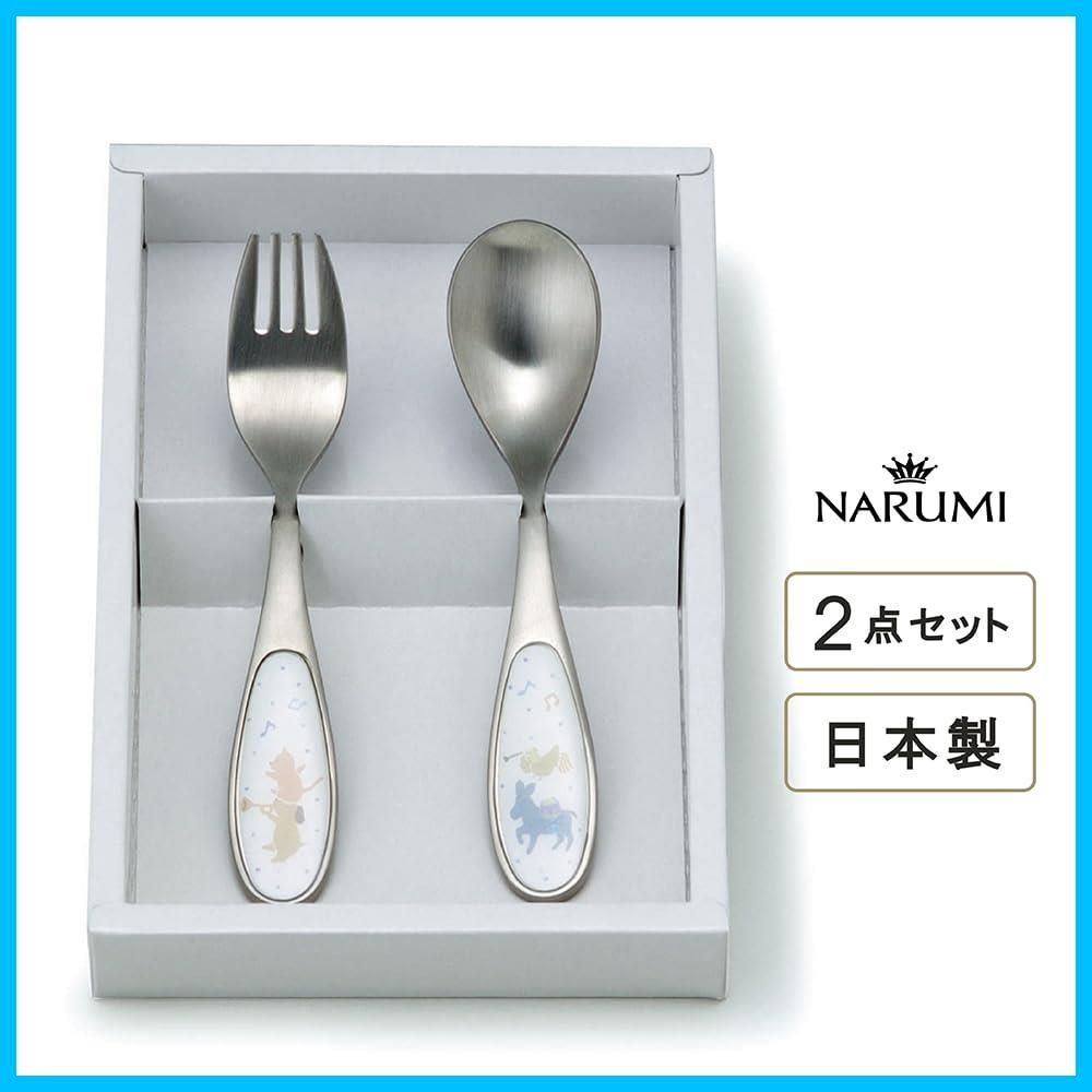 数量限定】NARUMI(ナルミ) ブレーメン[日本製こども用食器] カトラリｰ