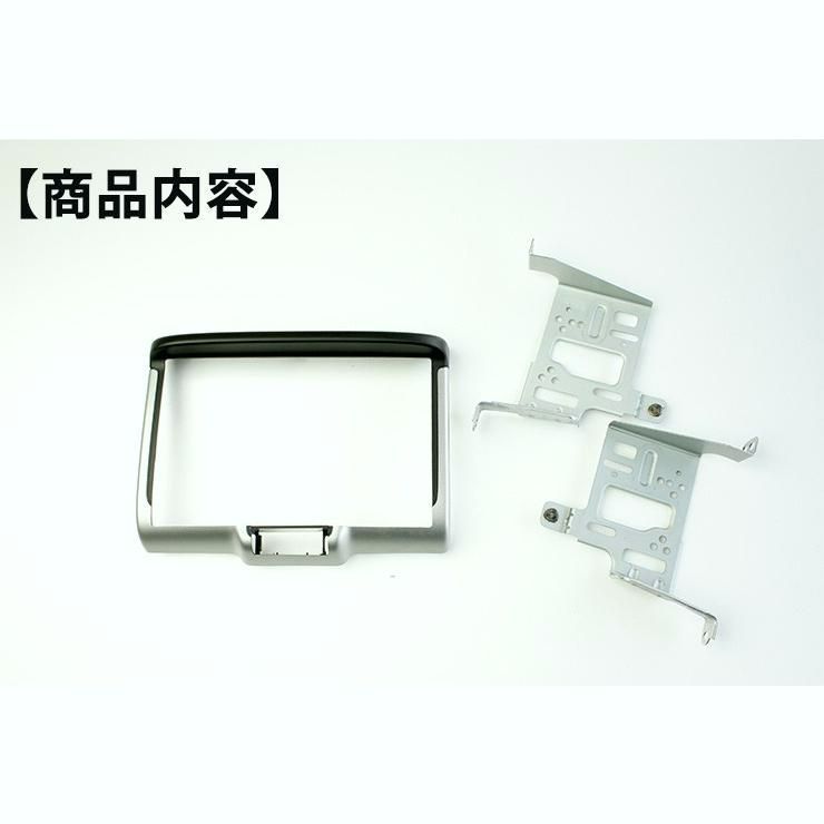 送料無料 日産 NV100 クリッパー|クリッパーリオ DA17W|DA17V H27.3〜用 8インチカーナビ取付キット パネルキット ビッグエックス 楽ナビ アルパイン 8型