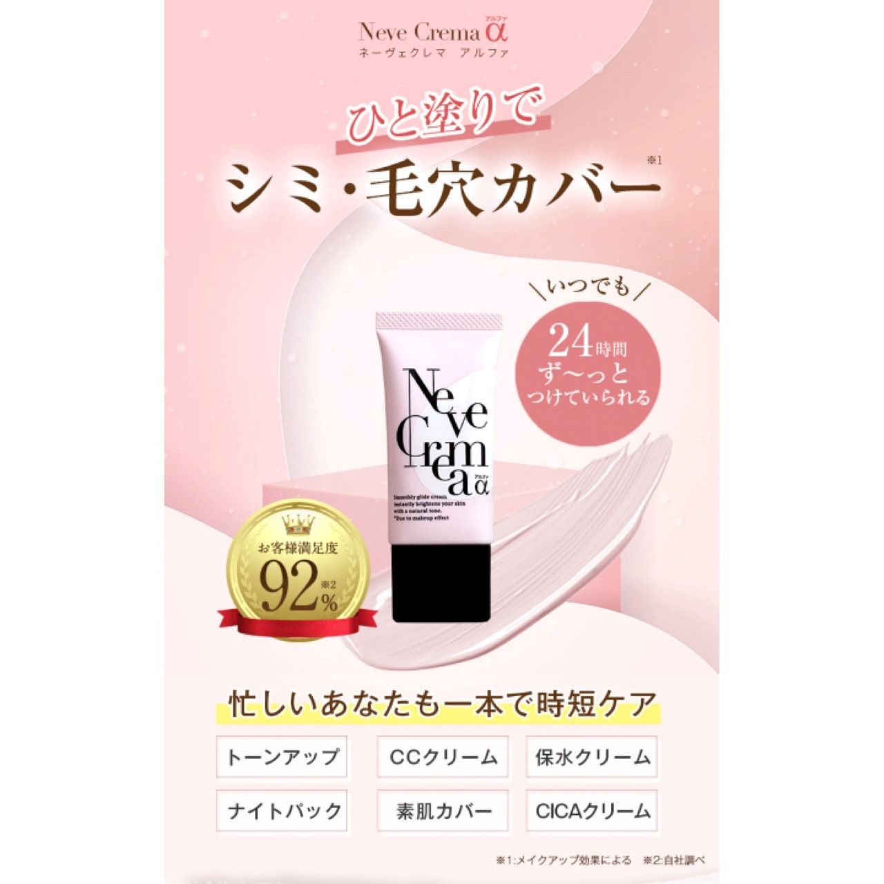 ❤️5個セット❤️ネーヴェクレマ アルファ 30g NeveCrema αスキンケア 