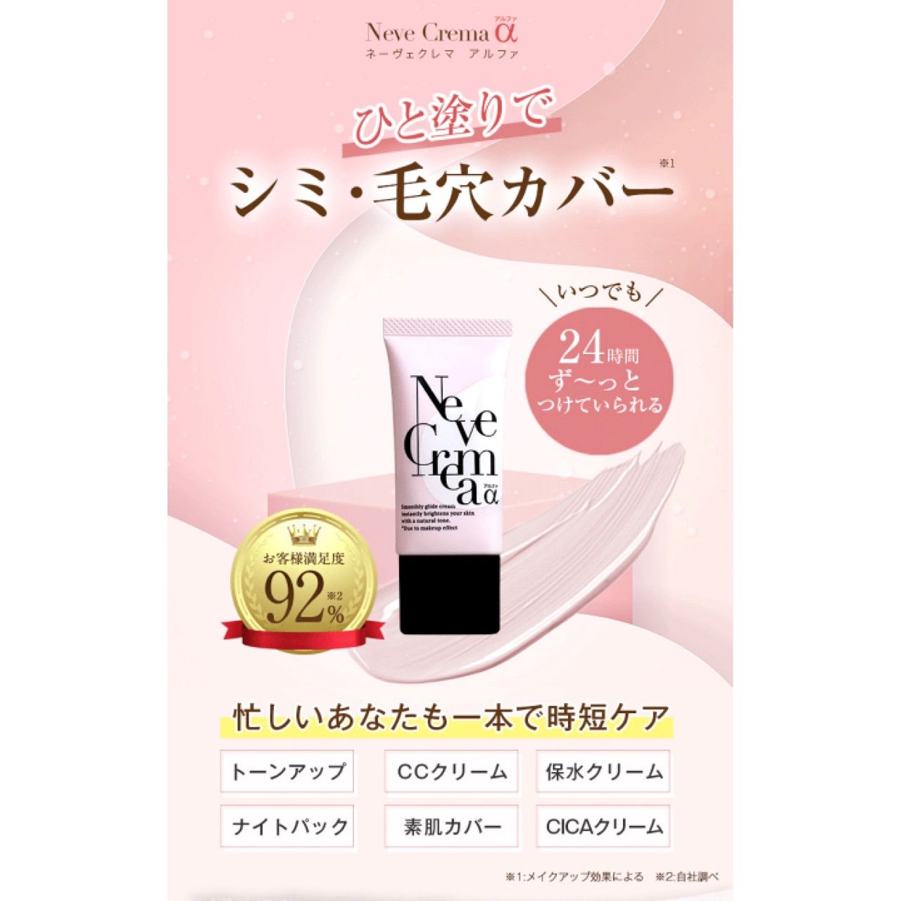 男女兼用 ◎ネーヴェクレマ アルファ メルカリ - 5本 30g 化粧下地