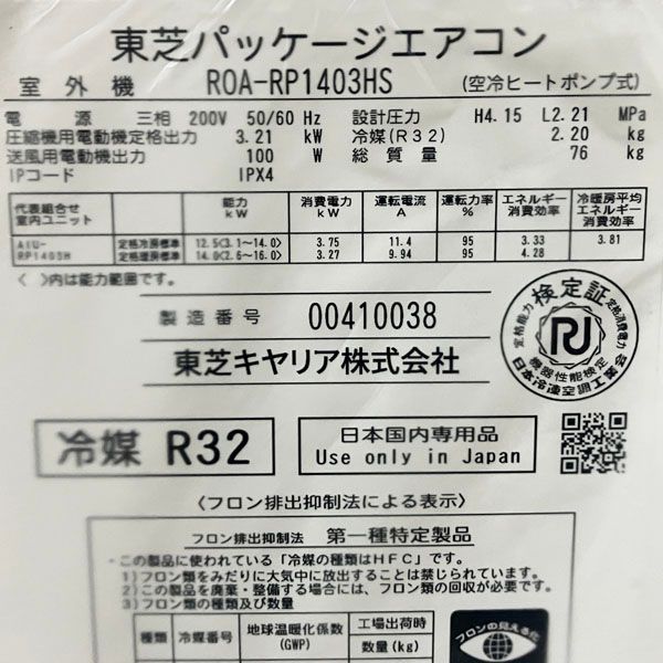 東芝 【引取希望・配送要相談・未使用品】東芝/TOSHIBA 東芝 【引取希望・配送要相談・未使用品】東芝/TOSHIBA