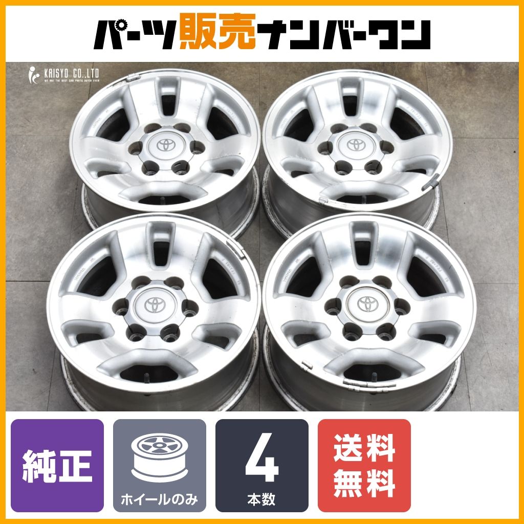 スタッドレス用に】トヨタ 185 ハイラックスサーフ ワイド 純正 16in 7J +15 PCD139.7 4本セット 交換用 90 ランクルプラド  送料無料 - メルカリ