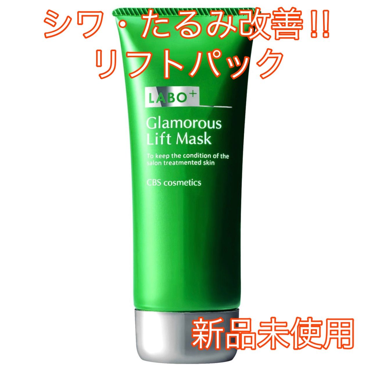 LABO+ ラボプラス グラマラスリフトマスク 70g