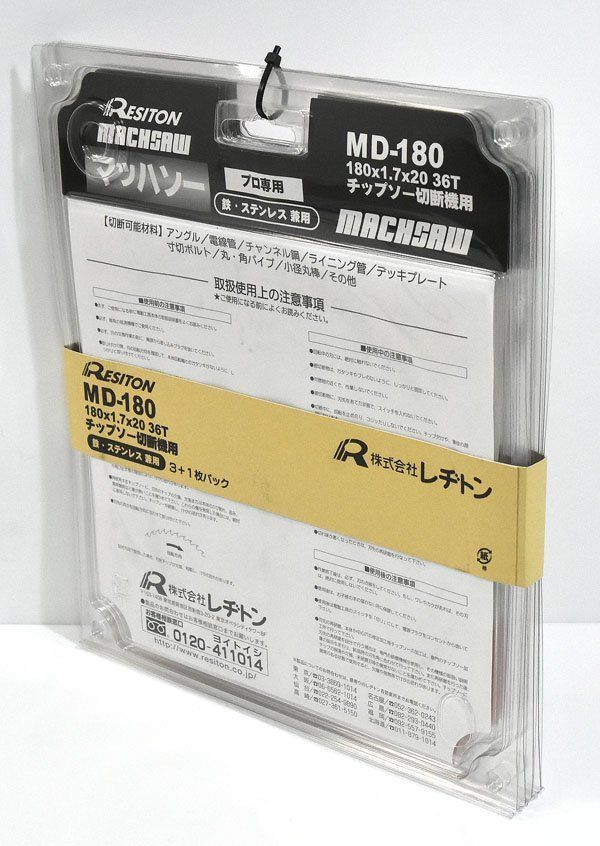 チップソー切断機用 4枚セット