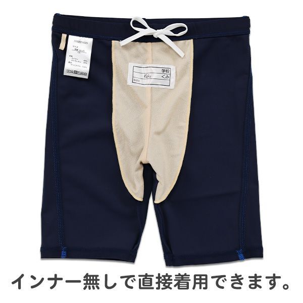 スクール水着 男の子 男子 フィット ロング丈 (300221) ネイビー
