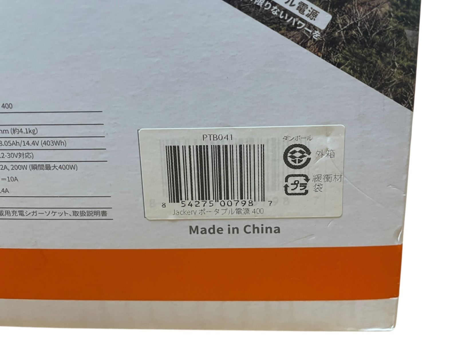 Jackery ポータブル電源