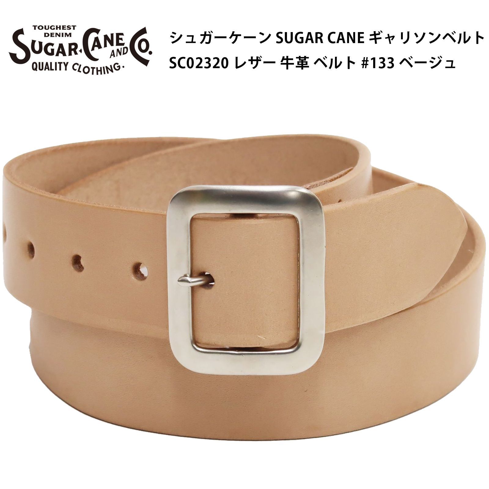 シュガーケーン SUGAR CANE ギャリソンベルト SC02320 メンズ レザー