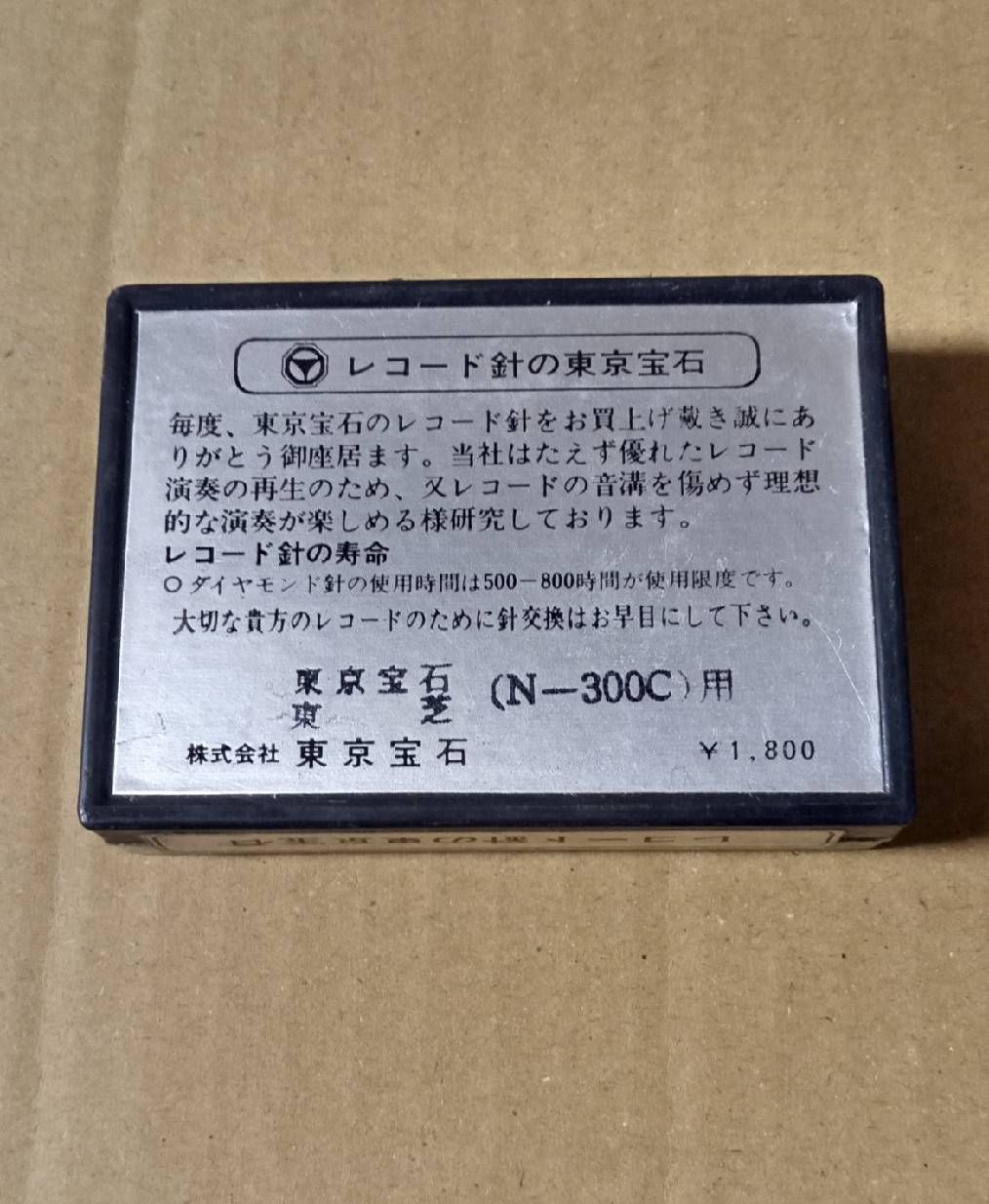 Le Lien 530日 タワーレコード限定盤 新品未開封 タワーレコード渋谷店 on X: 