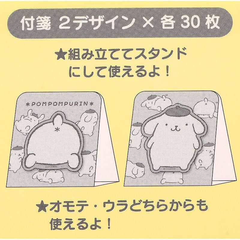 ポムポムプリン付箋セット Amazon.co.jp: サンリオ(SANRIO) 付箋セットおしりぷりぷり