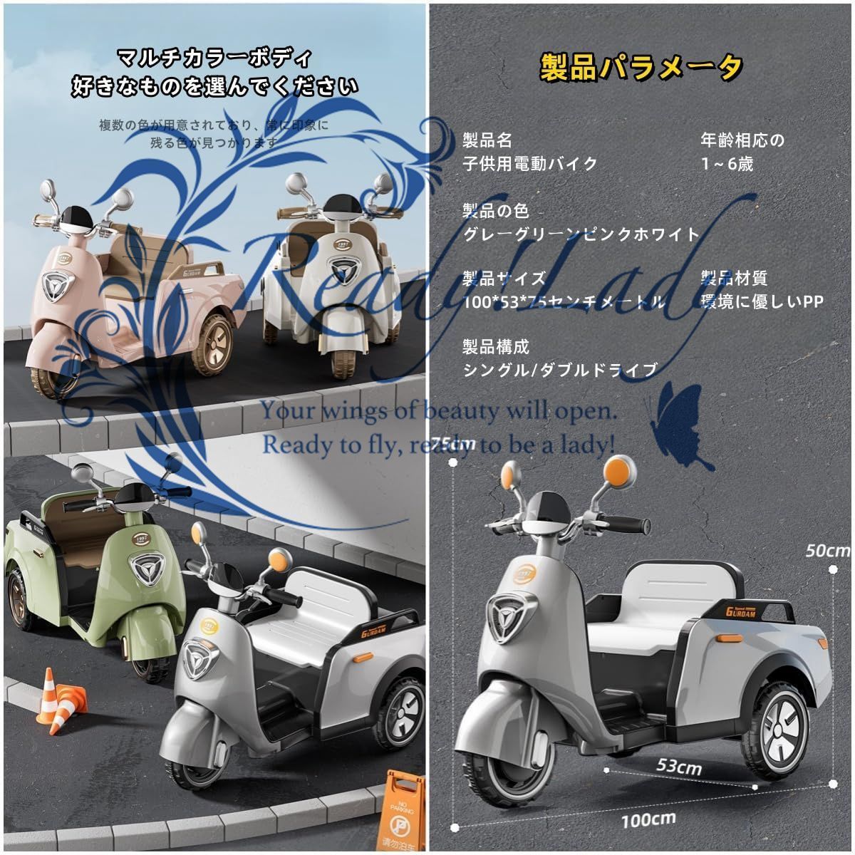 電動乗用玩具 室内室外