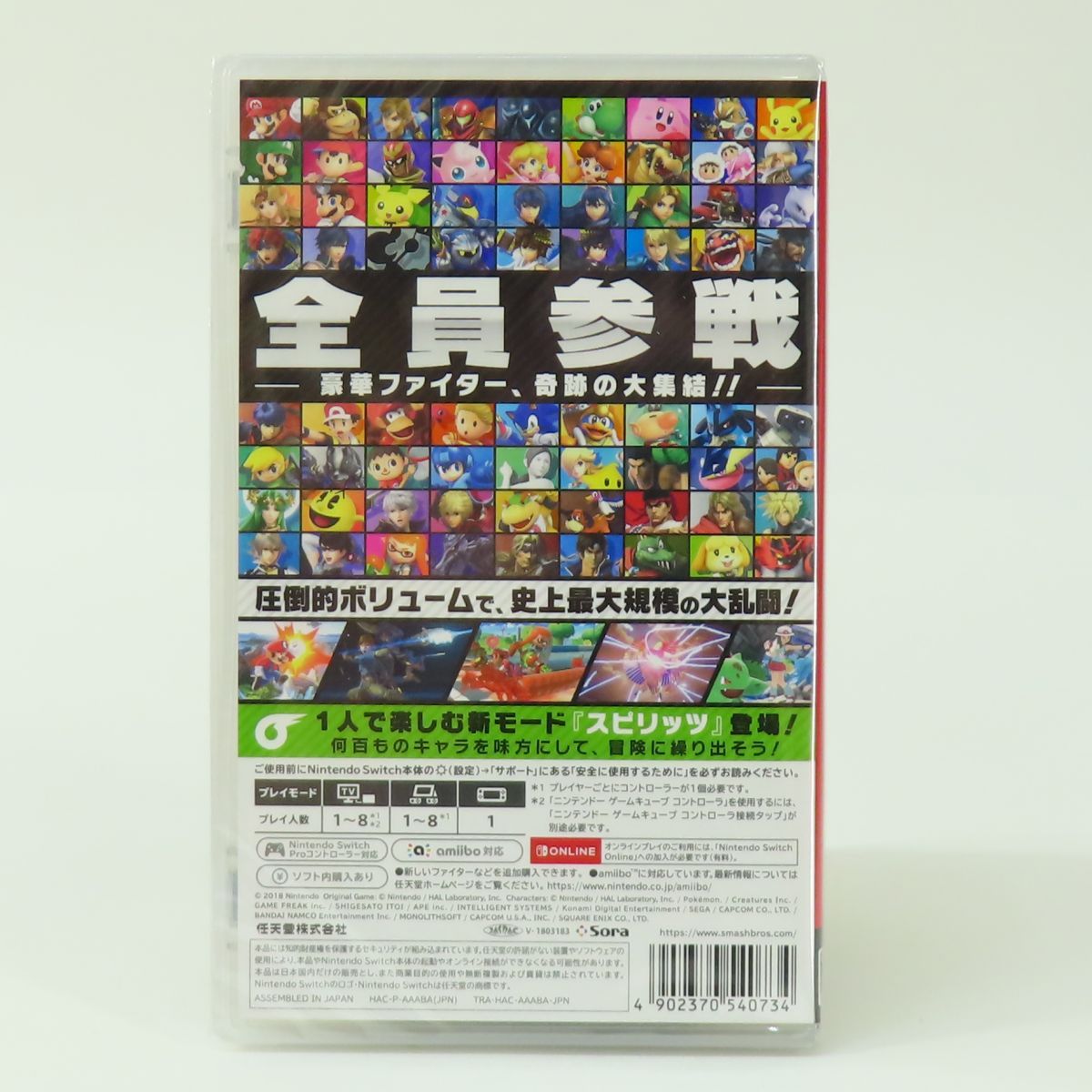 未開封】Nintendo Switchソフト 大乱闘スマッシュブラザーズ