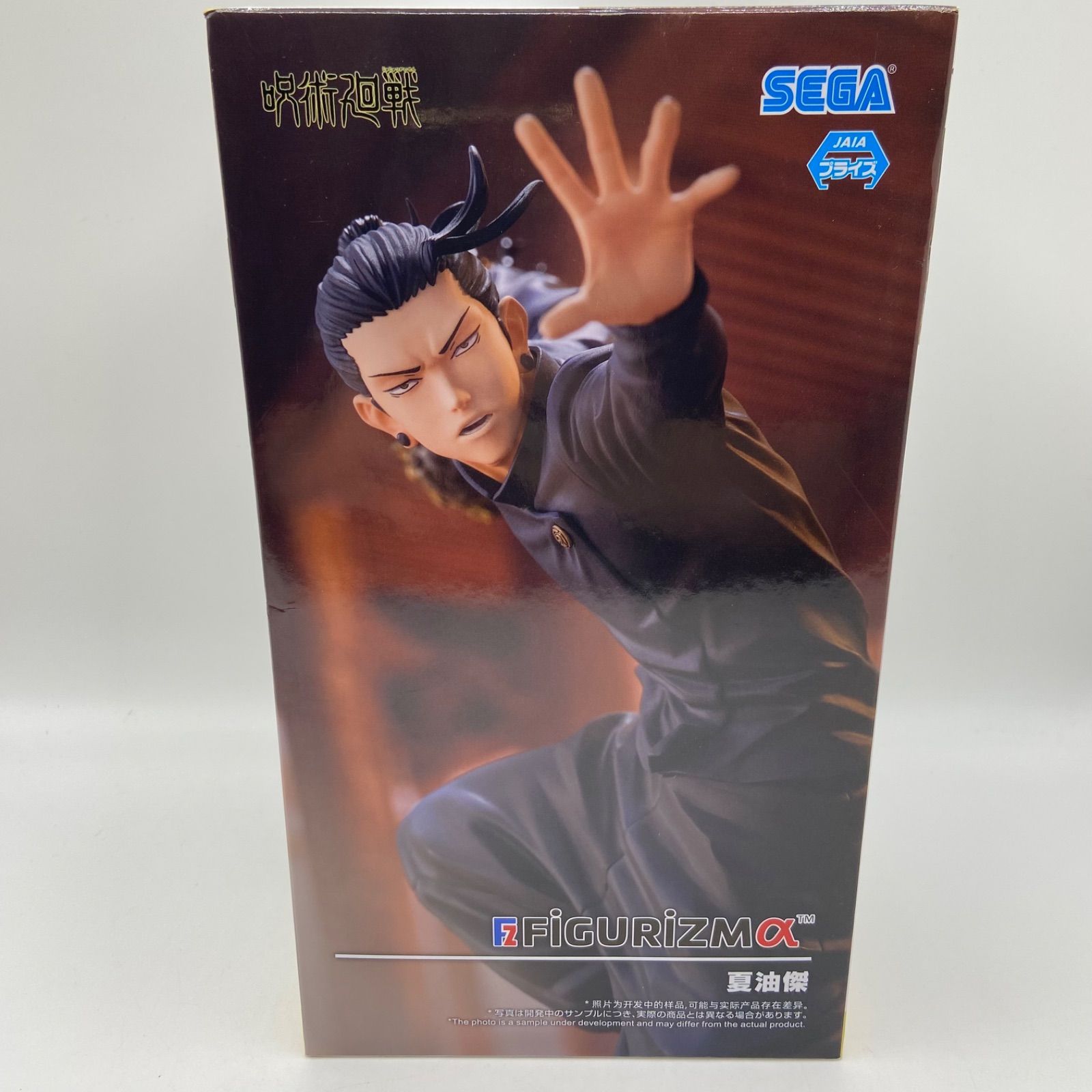 本日限定値下【新品未開封】呪術廻戦　SEGA FIGURIZMα フィギュア Amazon.co.jp: セガ呪術廻戦FIGURIZMα伏黒甚爾邂逅 : ホーム