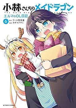 小林さんちのメイドラゴン、カンナの日常、エルマのOL日記　途中巻セット 小林さんちのメイドラゴン エルマのOL日記」6巻の店舗購入特典