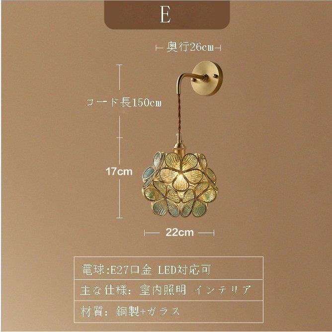 壁掛けライト LED
