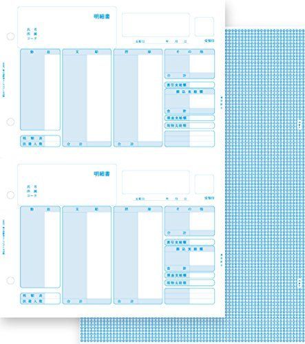 弥生 給与明細書334007対応用紙 500枚 - アスタリスク【即購入OK・値段