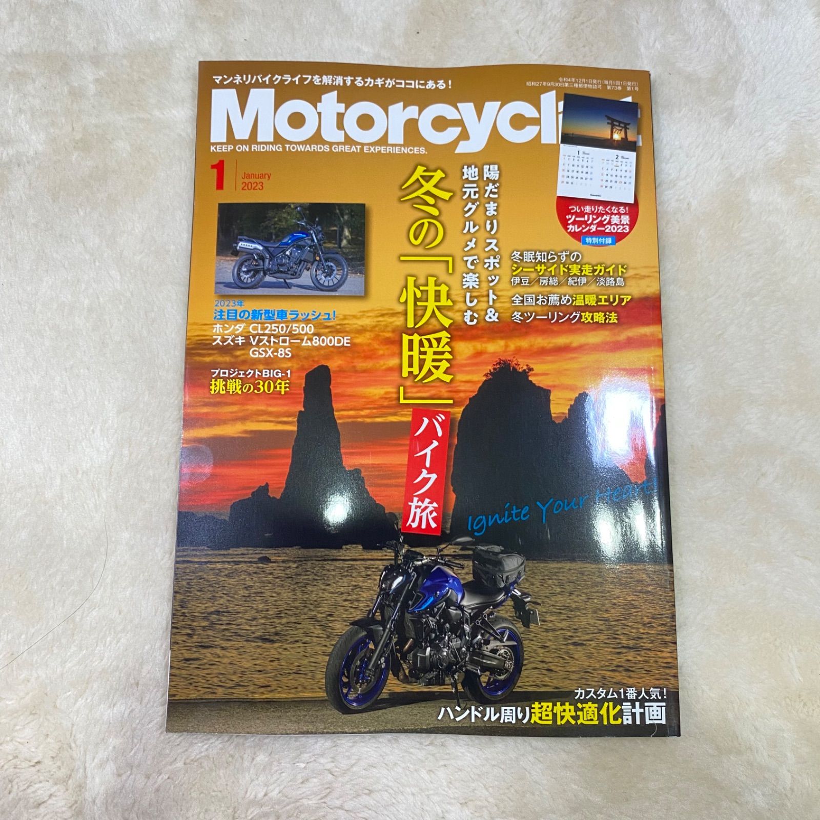 Motorcyclist２０２１年１２月号 - アクセサリー