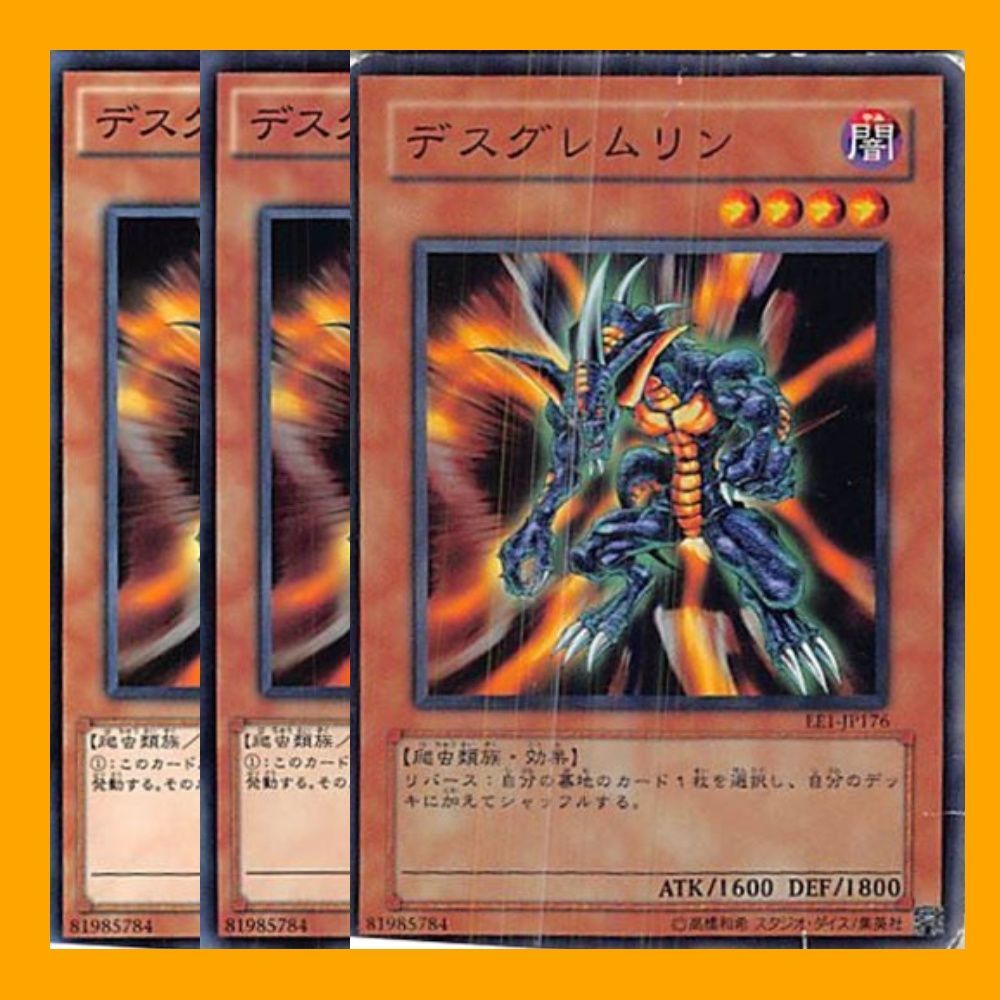 遊戯王 デスグレムリン - 遊戯王OCG デュエルモンスターズ