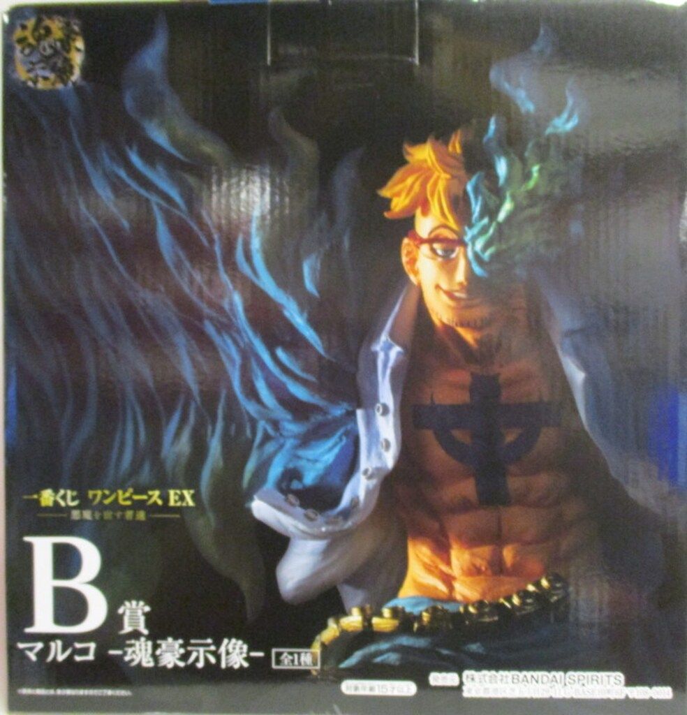 BANDAI - ワンピース 悪魔を宿す者達　B賞　マルコ　3体セット　おまけ付き Amazon.co.jp: 一番くじ ワンピース EX 悪魔を宿す者達 B賞