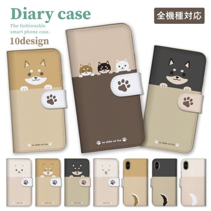Libero 5G II ケース 手帳型 リベロ5G2 スマホケース 携帯ケース 柴犬