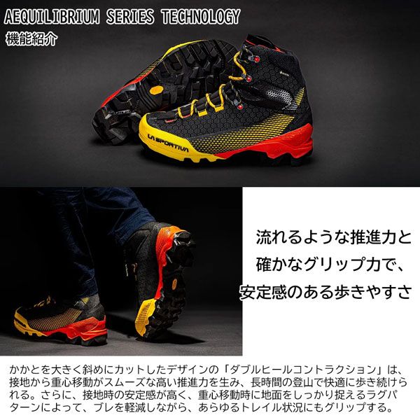 スポルティバ エクイリビウムLTゴアテックス LA SPORTIVA AEQUILIBRIUM LT GTX 登山靴 ハイキング トレッキング 40 41 42 43 44 45 46 HRDEVELOPMENT_JP